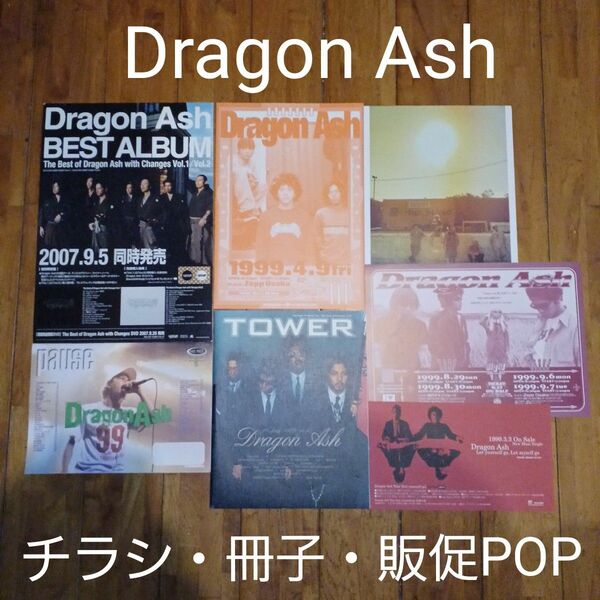 Dragon Ash 非売品グッズ(初期チラシ・フライヤー・冊子・販促POP)