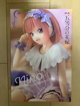 新品未開封 数4 中野二乃 五等分の花嫁 ぬーどるストッパーフィギュア くつろぎルームウェアver. 中野 二乃 五等分 花嫁 定形外510円_画像2