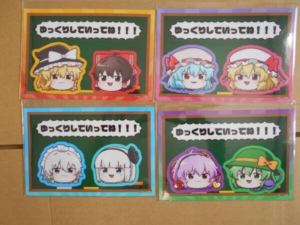 ベルハウス 東方Project ステッカー 全4種セット