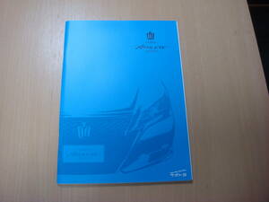 ◆【カタログ】TOYOTA ★トヨタ CROWN クラウンアスリートシリーズ カタログの出品です★１６７