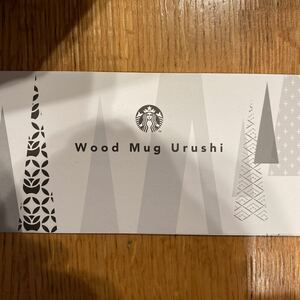 スターバックス　飛騨高山限定　Wood Mag Urushi コンセントカード