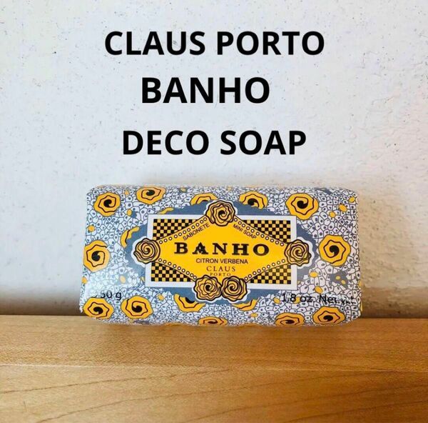 クラウスポルト　バーニョ　BANHO 石鹸　石けん　シアバター　デコソープ　ボディソープ　オーガニック　人気　ギフト　赤ちゃん石鹸