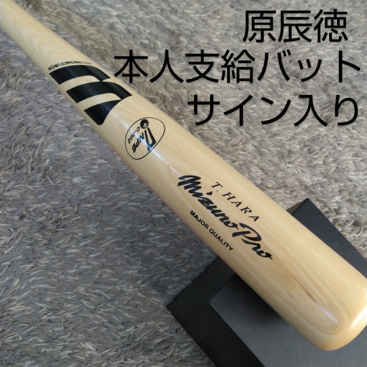 2024年最新】Yahoo!オークション -npb バット(スポーツ、レジャー)の 