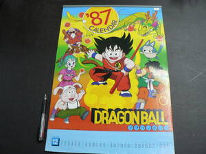 ドラゴンボール 1987年 カレンダー