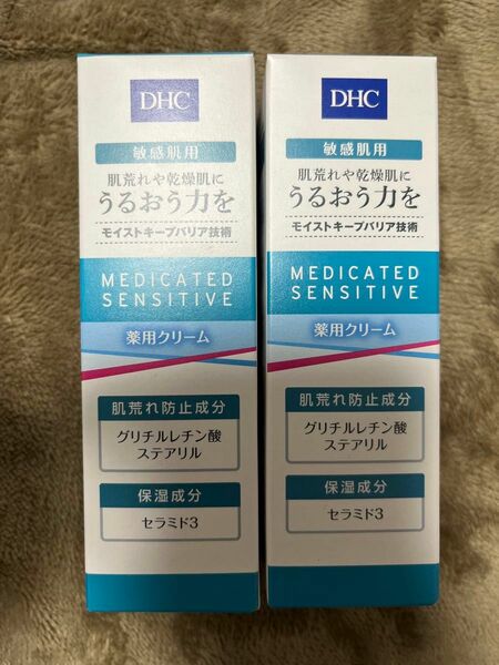 DHC 薬用　アルトラセンシティブ　クリーム　40g 2個セット