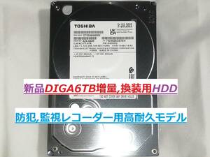 DIGA 6TB増量,換装用HDD DMR-BXT3000 DMR-BZT710 BZT810 BZT910 BZT720 BZT820 BWT520 BWT620 BWT530 BWT630 BZT730 BZT600 BWT500 BWT510