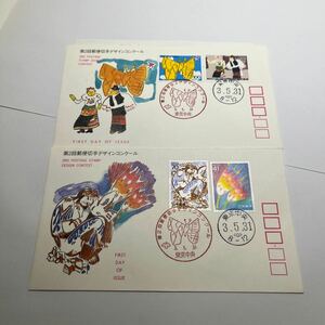 第２回郵便切手コンクール　平成3年記念切手　初日カバーFirst day Cover　東京中央印　【送料84円】(F)