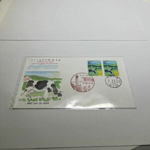 ファームピア95inちば記念切手　初日カバーFirst day Cover　千葉中央印　千葉モノレール印　【送料84円】(F)