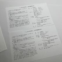 平成13年ふみの日記念切手　ディックブルーナー２枚組初日カバーFirst day Cover　名古屋記念印！　【送料84円】(F)_画像3