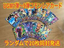 新品UGM9弾UGM9-035UR魔人ブウ悪 スーパードラゴンボールヒーローズ アルティメットレア24時間以内発送SDBH極上品 匿名取引 鳥山明_画像6