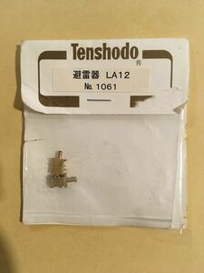 HOゲージ　部品　天賞堂No1061 避雷器　LA12（角型） 