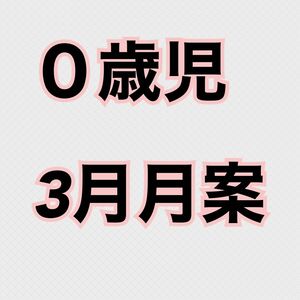 保育士 幼稚園教諭 保育教材 指導計画 ペープサート 製作セット パネルシアター