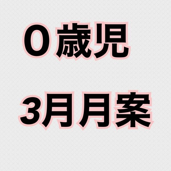 保育士 幼稚園教諭 保育教材 指導計画 ペープサート 製作セット パネルシアター