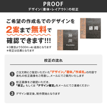 表札 タイル 戸建 モダン 和風 ブラスト彫刻 ホームサイン 丁寧に焼き上げられた厚みのある和風表札 長閑 のどか_画像9