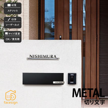 表札 おしゃれ 送料無料 ステンレス 戸建 おすすめ モダン スタリッシュ モノトーン 福彫 METAL 切り文字_画像1