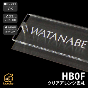 ブラック アクリル マンション シンプル クール artmark クリアアレンジ ステンレス HB0F アートマーク