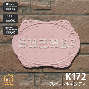 表札 おしゃれ 送料無料 陶器 陶板 戸建 おすすめ シンプル 凸文字 川田美術陶板 K172 スイートキャンディ