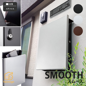 ポスト おしゃれ 送料無料 ステンレス 戸建 おすすめ シンプル スタイリッシュ 福彫 SMOOTH スムース