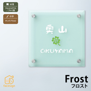  табличка с именем модный f Lost стекло aluminium дверь . рекомендация освежение mint blue Marusan Takagi frostf Lost 