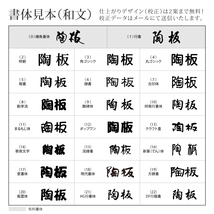 表札 おしゃれ 送料無料 陶器 陶板 戸建 おすすめ シンプル 彫文字 川田美術陶板 S2 ブルークラウド_画像5