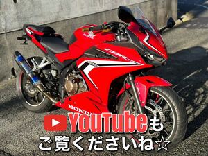 【保証付】CBR400R！2019年型！車検付！1週間限定出品！少々マイナスポイントがありますので破格出品します！☆詳細はYouTubeで☆神戸発☆