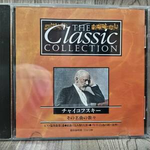 k026/CD1枚/チャイコフスキー：ピアノ協奏曲第1番/オーステルム（ピアノ）／ 他
