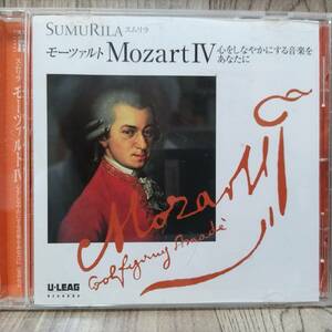 k028/CD1枚/スムリラ/モーツァルト Ⅳ/ホルン協奏曲第1番 第1楽章 他