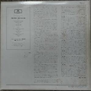 K274/LP1枚/ベーム/ベートーベン：交響曲第6番「田園」の画像2