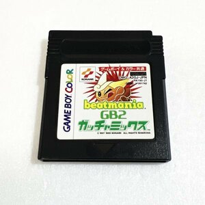 ビートマニアGB2 ガッチャミックス 【動作確認・清掃済】何本でも同梱可 ゲームボーイ