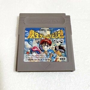 人生ゲーム伝説 【動作確認・清掃済】何本でも同梱可 ゲームボーイ