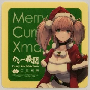 Atlanta/アトランタ Xmas mode;シール:カレー機関29th Sequence 前段作戦★艦これ