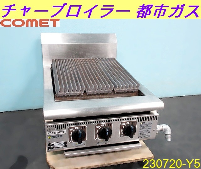 2025年最新】Yahoo!オークション -コメットカトウ(グリラー)の 2025年最新】Yahoo!オークション -コメットカトウ(グリラー)の