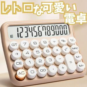 [12 column calculator ] calculator . chronicle FP household account book retro milk tea beige lovely typewriter count machine 