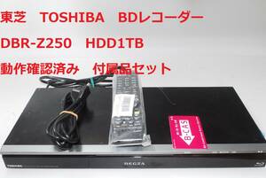 TOSHIBA ブルーレイレコーダー DBR-Z250 東芝 動作確認済 HDD1TB