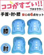 キッズプロテクター★収納袋付き★まとめ売り6点★サポーター★膝パッド 肘 手の平★ブラック黒★自転車転倒防止★けが防止★_画像3