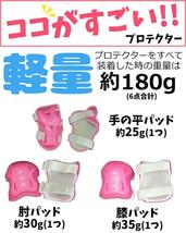 キッズプロテクター★収納袋付き★まとめ売り6点★サポーター★膝パッド 肘 手の平★ブラック黒★自転車転倒防止★けが防止★_画像5