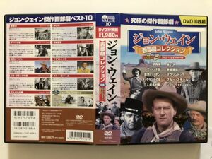 B23598　◆セル版　中古DVD　ジョン・ウェイン 西部劇コレクション DVD10枚組 BCP-055