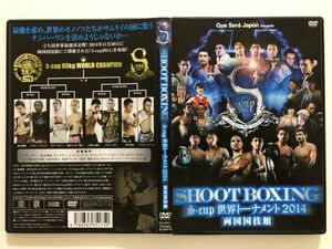 B23678　中古DVDセル版◆SHOOT BOXING S-cup世界トーナメント2014 両国国技館