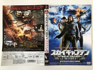 B23761　中古DVDセル版◆スカイキャプテン ワールド・オブ・トゥモロー (初回限定スペシャル・プライス版)　ケースなし