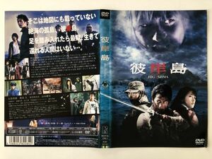 B23770　R中古DVD　彼岸島　石黒英雄　ケースなし(ゆうメール送料10枚まで180円)