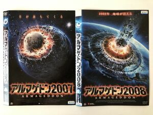 B23909　R中古DVD　アルマゲドン2007+アルマゲドン2008　2枚セット　ケースなし(ゆうメール送料10枚まで180円)