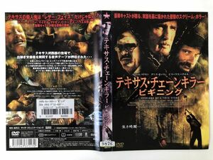 B23914　R中古DVD　テキサス・チェーンキラー・ビギニング　ケースなし(ゆうメール送料10枚まで180円)