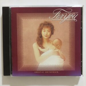 B23305　CD（中古）フジテレビ系ドラマ「FOR YOU」　オリジナル・サウンドトラック