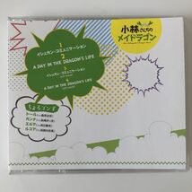 B23456　CD（中古）TVアニメ『小林さんちのメイドラゴン』ED主題歌「イシュカン・コミュニケーション」 ちょろゴンず_画像2