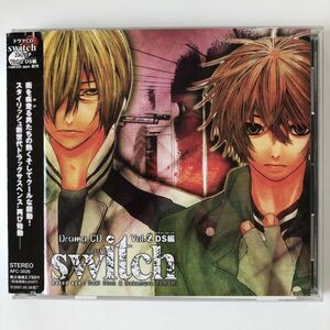 B23457　CD（中古）ドラマCD switch～スイッチ Vol.2 DS編