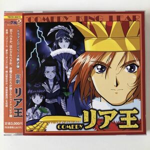 B23460　CD（中古）「サクラ大戦2」ドラマCD～喜劇・リア王　帯つき　美品