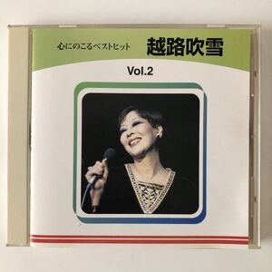 B23490　CD（中古）心にのこるベストヒット　越路吹雪　Vol.2