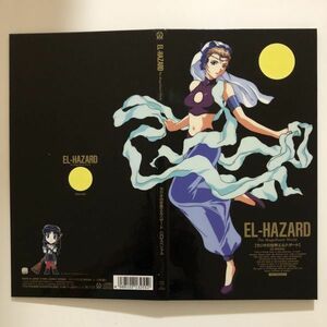 B23601　CD（中古）ラジオの世界エルハザード CDスペシャル (CD2枚組)