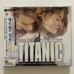 B23870　CD（中古）「タイタニック」　オリジナル・サウンドトラック