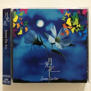 B23941　CD（中古）月光花 (CD+フォトブック)　ジャンヌダルク　帯つき　美品